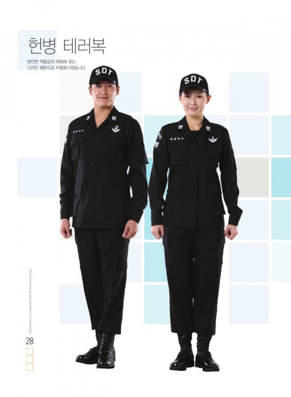 헌병테러복